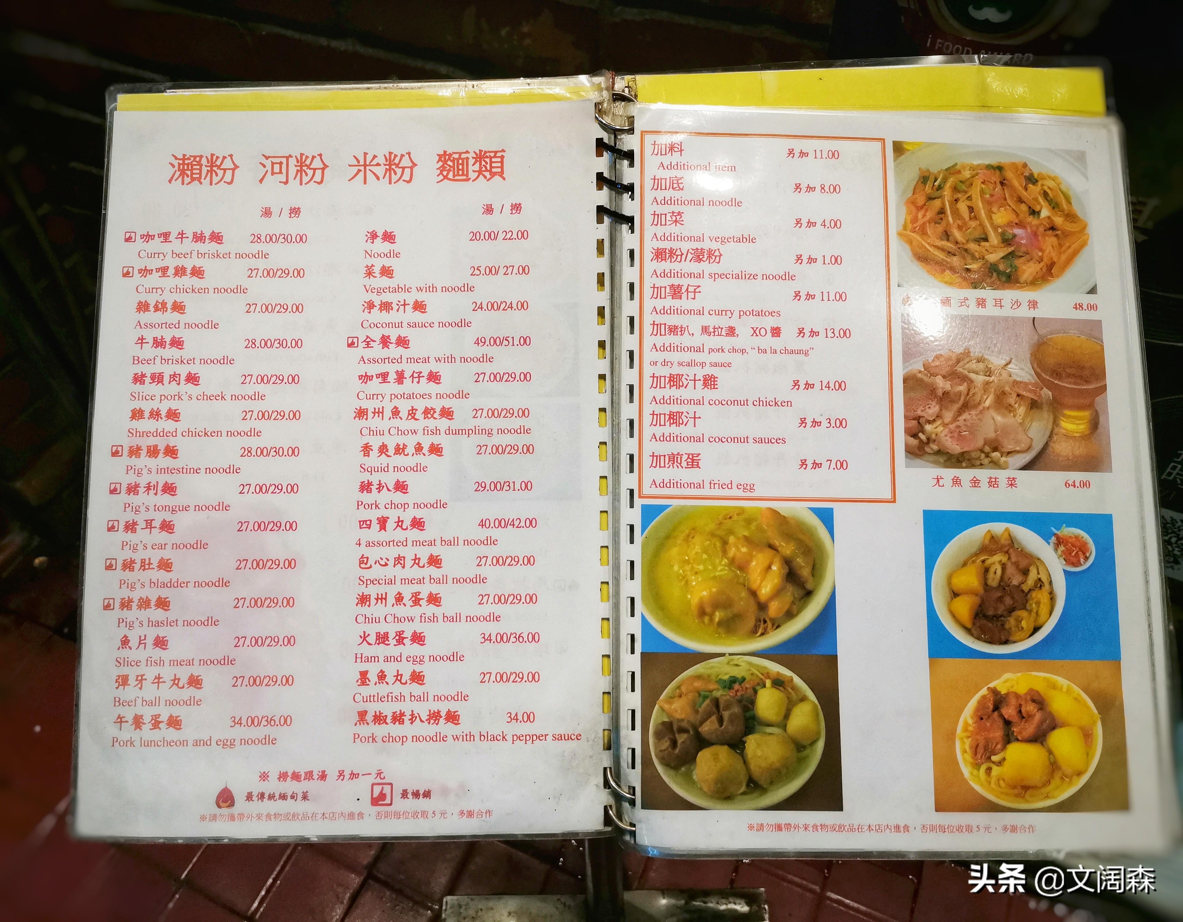 环保生活 第5页