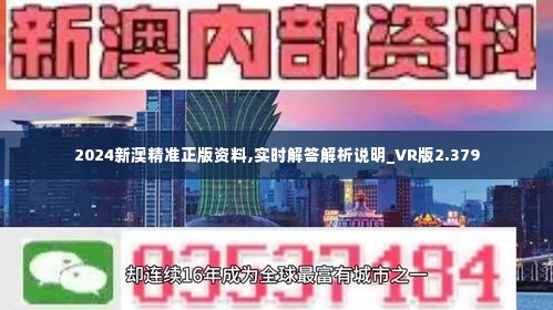 2025年新澳与和香港天天免费精准大全,精选解析、解释与落实