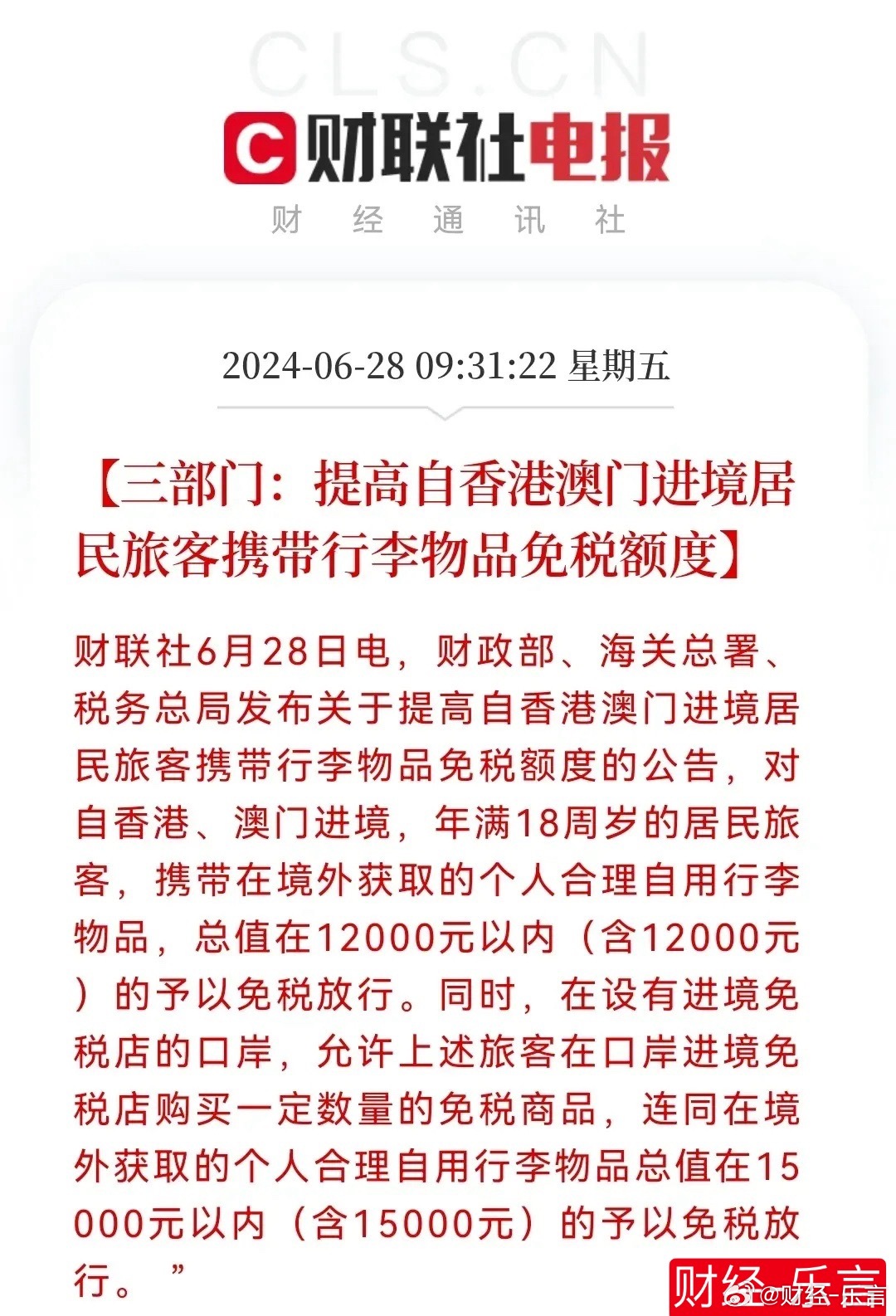 2025年新澳门和香港天天免费精准大全-警惕虚假宣传构建解答、解释与落实与警惕虚假宣传-全面释义、解释与落实