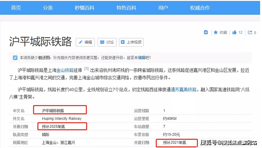 环保生活 第2页