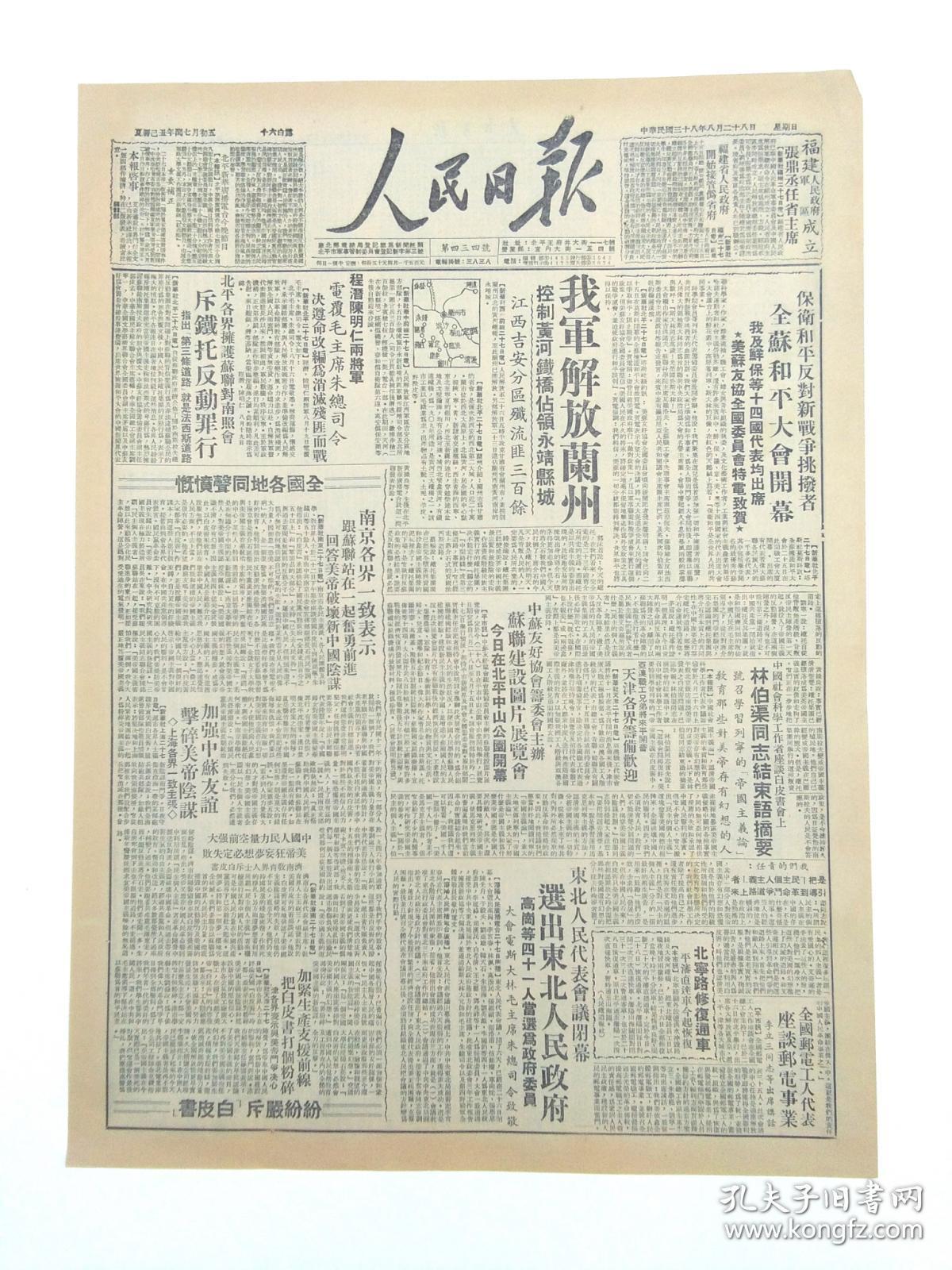 2025年新澳门和香港2025年正版资料免费大全：词语释义、解释与落实与警惕虚假宣传-全面释义、解释与落实